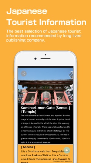 JAPANTRIP(圖3)-速報App