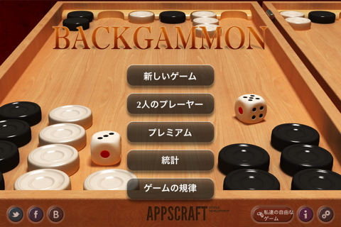 Backgammon Elite screenshot 4