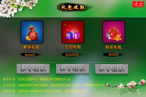 劲爆456 screenshot 3