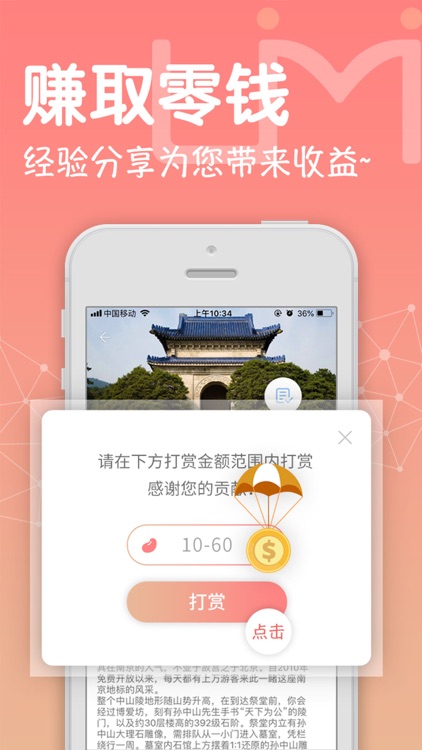 游觅-同城向导带你体验不一样的旅途