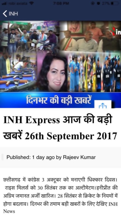 INH News screenshot 3