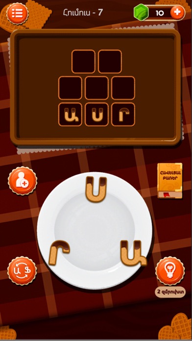 Word Cook - Western Armenian screenshot 3