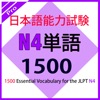 Japanese Vocabulary JLPT N4