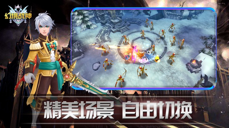 幻境战神:魔幻格斗-二次元动作挂机dnf养成游戏 screenshot-4