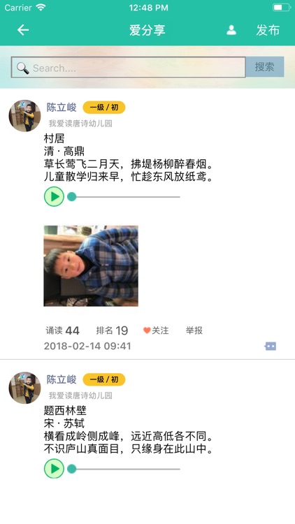 家长荟 screenshot-3