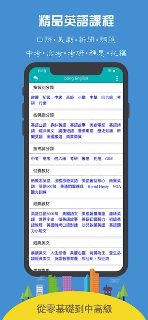 每日必聽英語 - 英語口語8000句及海量聽力、單詞聽寫訓練(圖4)-速報App