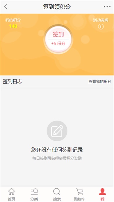 Hi淘呗-领大额购物优惠券 screenshot 4