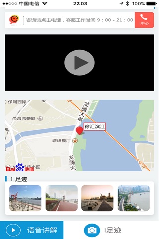 黄浦江导览 screenshot 3