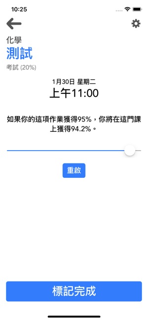 學生日曆 - 學生計畫和管理專家(圖4)-速報App