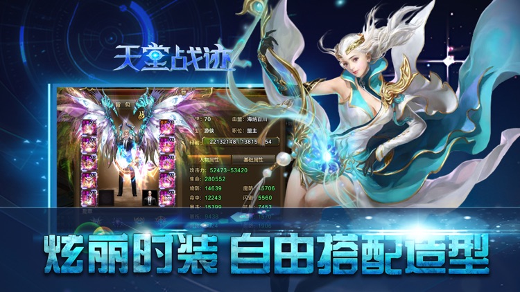 天堂战迹-西方魔幻3D动作手游 screenshot-3