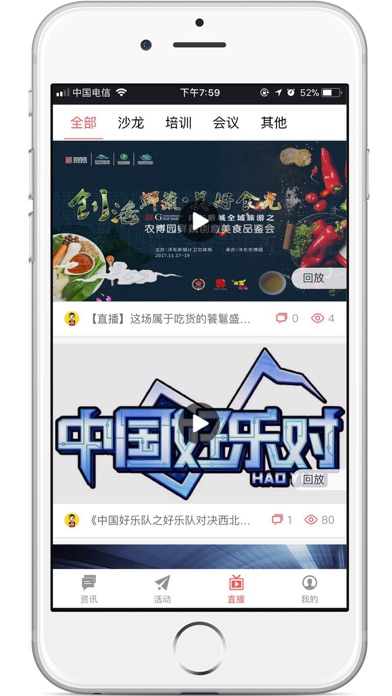 西科头条 screenshot 3