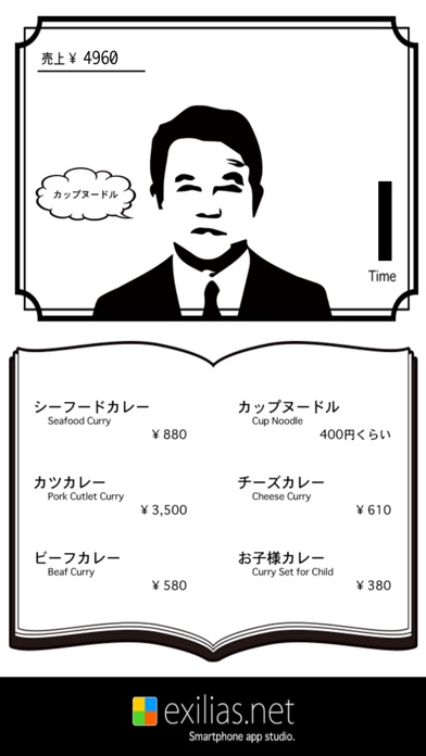 3500円のカツカレーのスクリーンショット4 3500円のカツカレーのスクリーンショット4