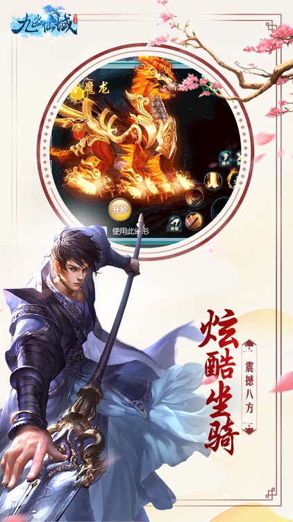 九幽仙域-苍穹轮回剑侠网游 screenshot-4