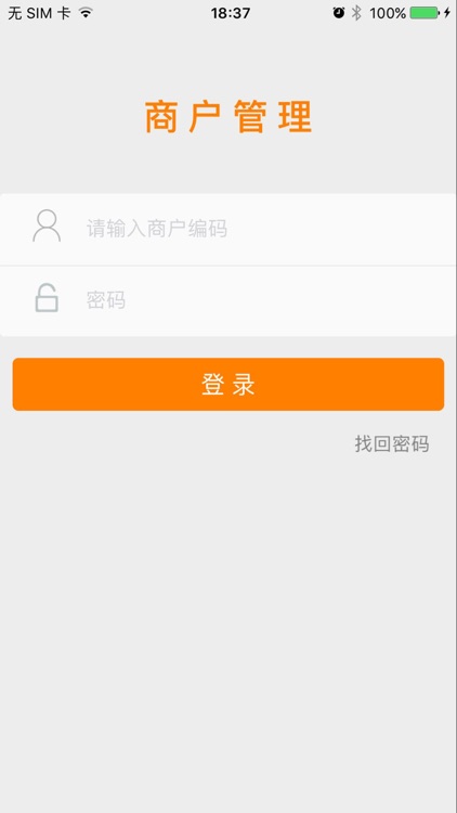 门店管理app screenshot-5