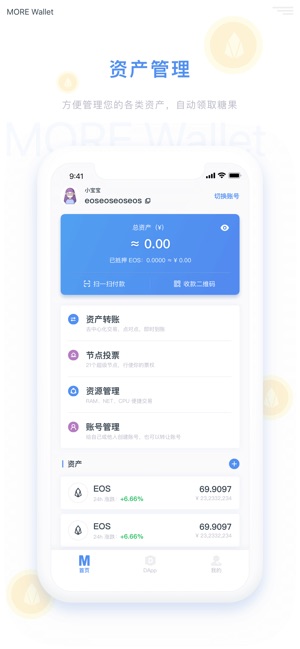 MORE Wallet(圖2)-速報App