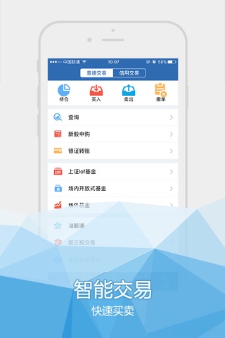 国海金探号-国海证券炒股票开户软件 screenshot 4