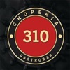 Choperia310 Delivery