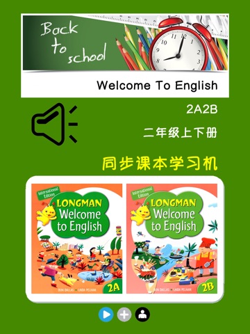 Скриншот из Welcome to English 2A2B-香港朗文教材