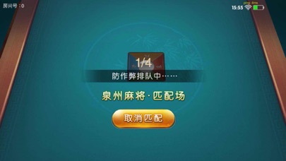 万年棋牌 screenshot 3