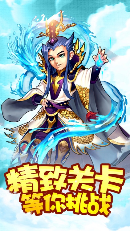 全民塔防大作战-排兵点将,寸土必争