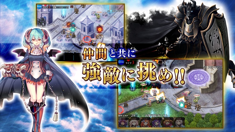 千年戦争アイギスA 【本格タワーディフェンスRPG】 screenshot-4