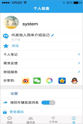 班组宝 screenshot 4