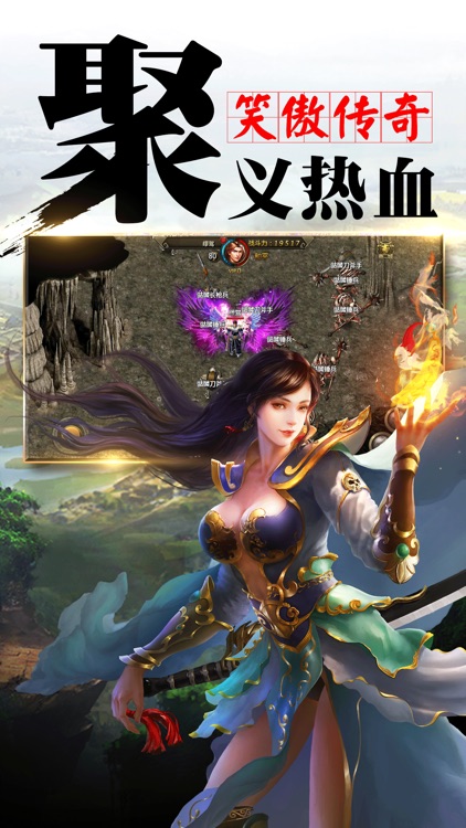 沙城之王-经典正版沙城屠龙动作手游 screenshot-4