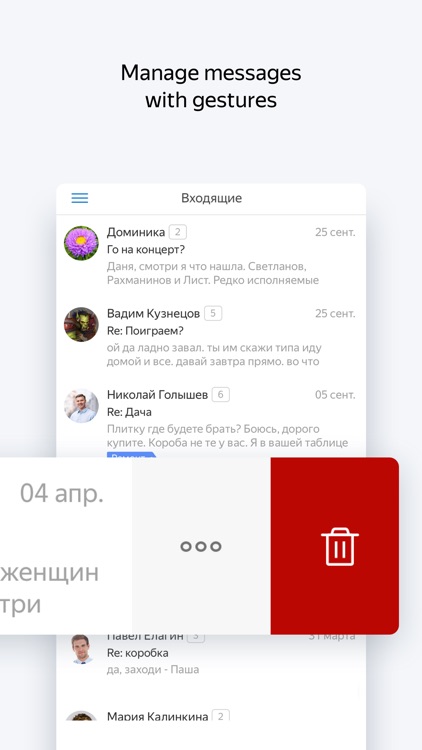 Yandex.Mail