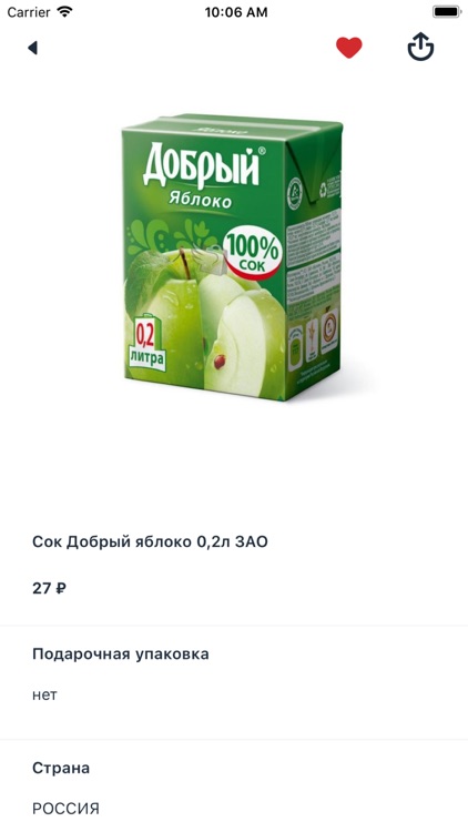 Совин screenshot-3