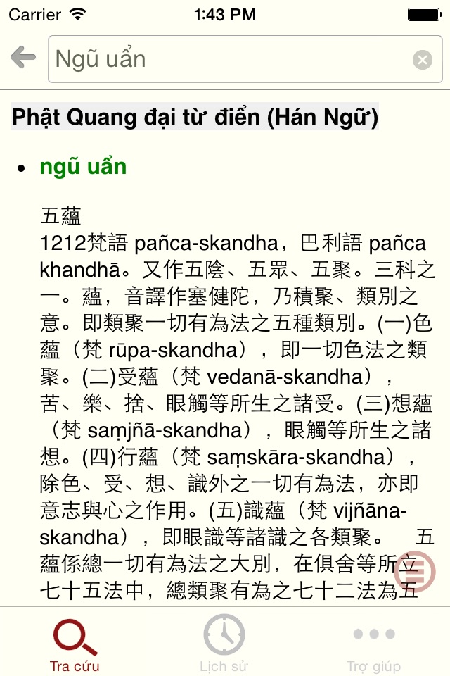 Từ điển Phật học screenshot 4