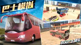 Game screenshot 巴士模拟-驾驶大巴停车游戏 mod apk