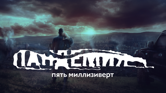 Пандемия 2 Квест-выживание