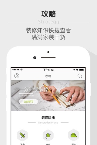最美装修-只为最美的家 screenshot 4