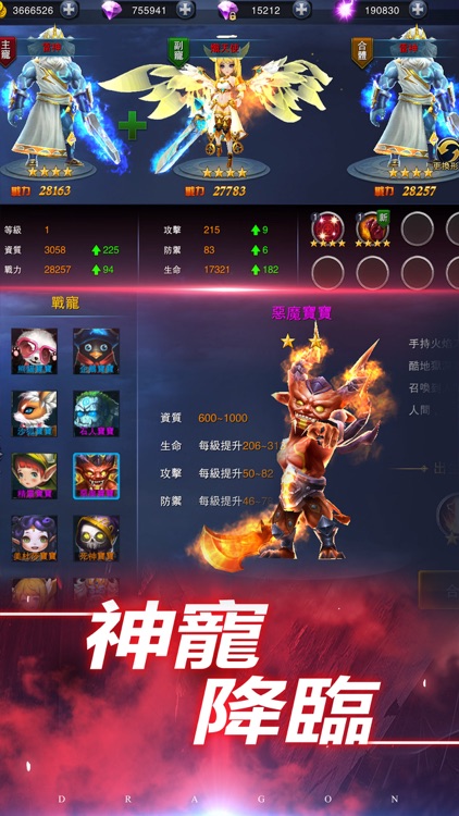 龍吟訣:神寵降臨