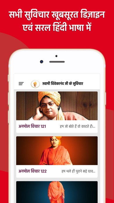 Swami Vivekanand Status Quotes screenshot 4