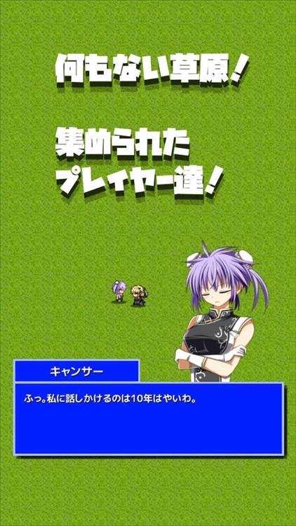 なにもないRPG