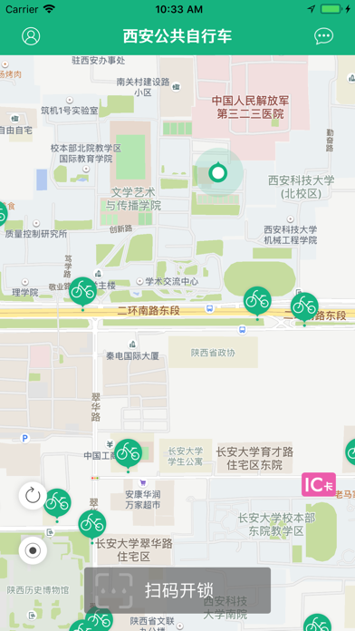 西安城市公共自行车 screenshot 2