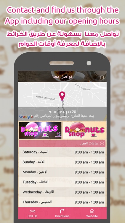 Donuts دوناتس شوب بيت حنينا screenshot-3