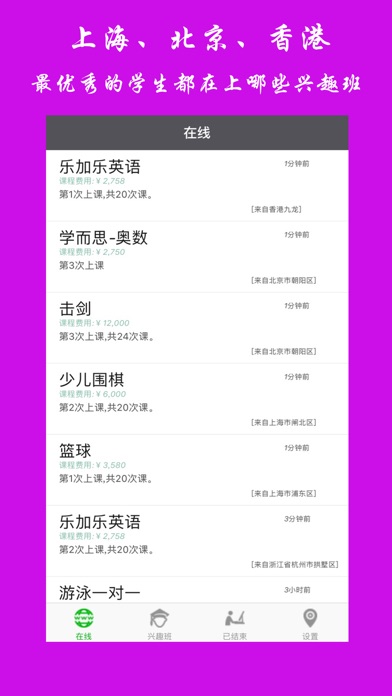 学而思上课次数记录 screenshot 2