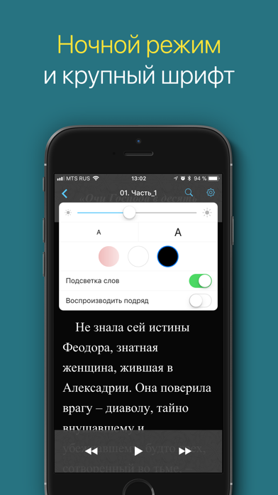 Жития Святых. screenshot 3