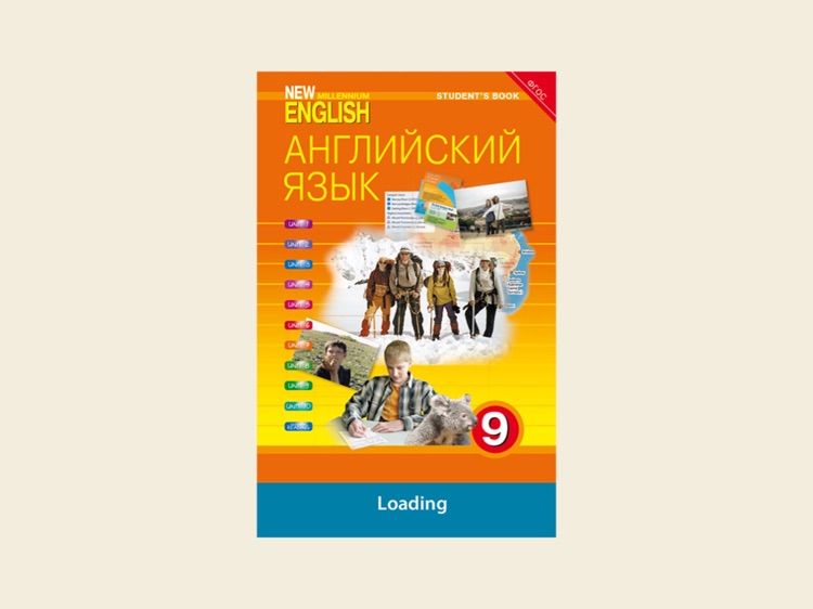 9 класс.