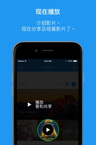 Shoto - Photo, Album Share App screenshot 3