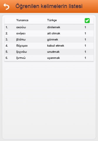 Learn Greek Words screenshot 4