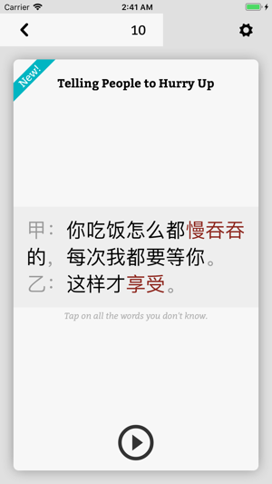 Primlo - Spoken Chinese(圖2)-速報App