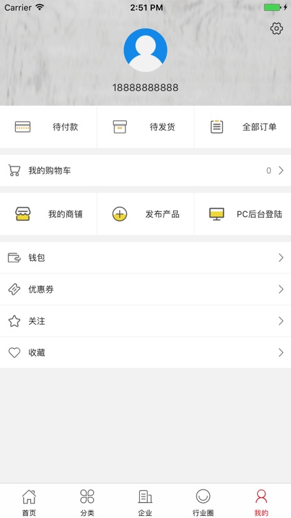 中国建筑材料交易市场 screenshot-4