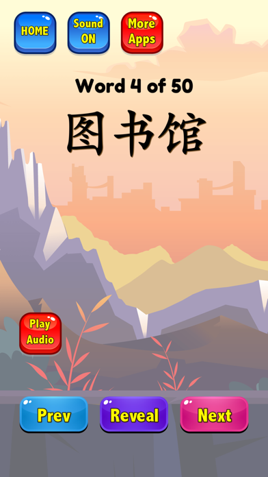 Chinese Flashcards HSK 3 screenshot 4