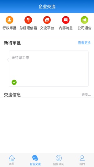 My顾问(圖3)-速報App