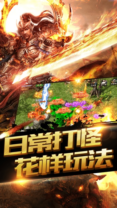 斩龙奇迹 - 帝国格斗游戏！ screenshot 3