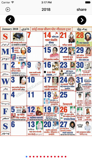 Sindhi Calendar 2018(圖2)-速報App