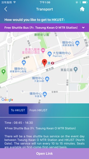 HKUST Info Day(圖4)-速報App